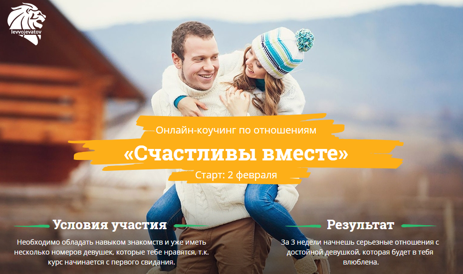 Счастливы вместе - Вожеватов (2015)_0.png